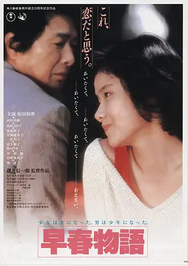 韩国伦理电影《雾港》海报